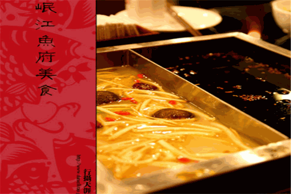 岷江魚府火鍋加盟