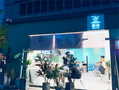 喜貨韓式料理加盟