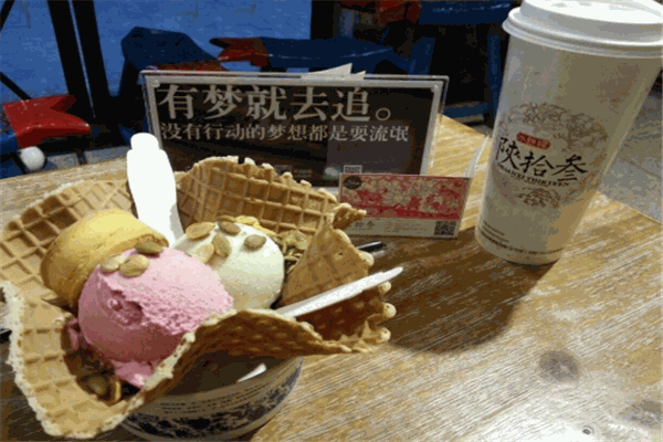 陜拾叁冰淇淋加盟