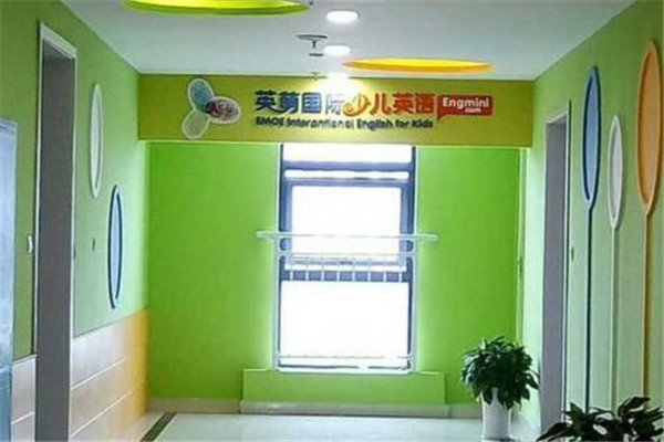 英萌國際少兒英語