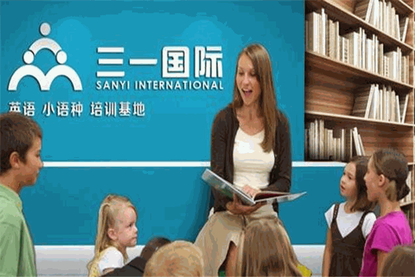 三一國際英語