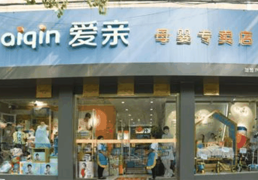 愛親母嬰