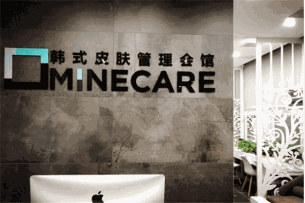 MINECARE皮膚管理加盟