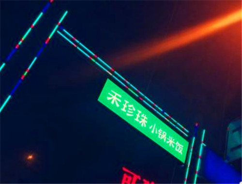 禾珍珠小鍋米飯加盟