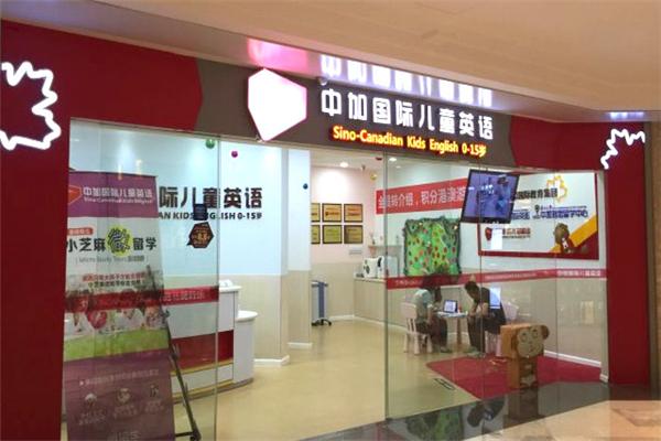 中加國際兒童英語