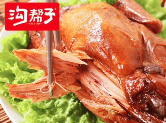 溝幫子熏雞