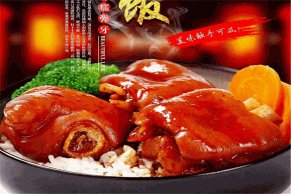 林堯隆江豬腳飯