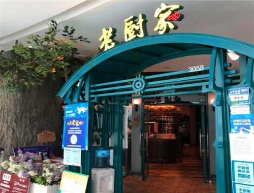 老廚家鍋包肉加盟
