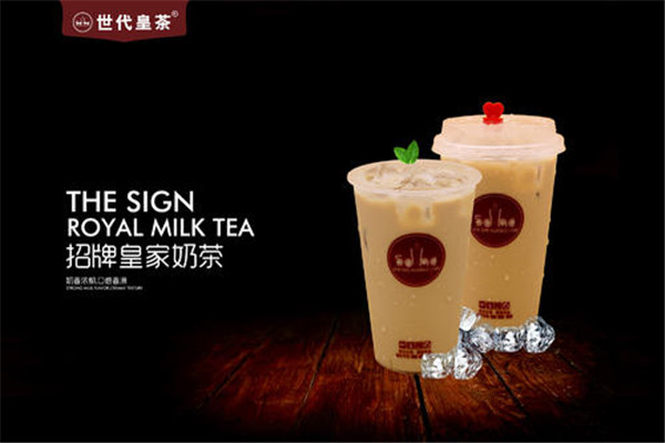 世代皇茶加盟