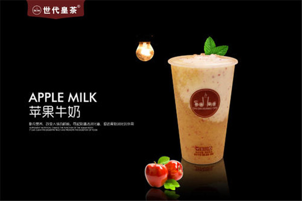 世代皇茶