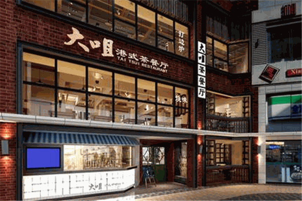 大咀港式茶餐廳加盟