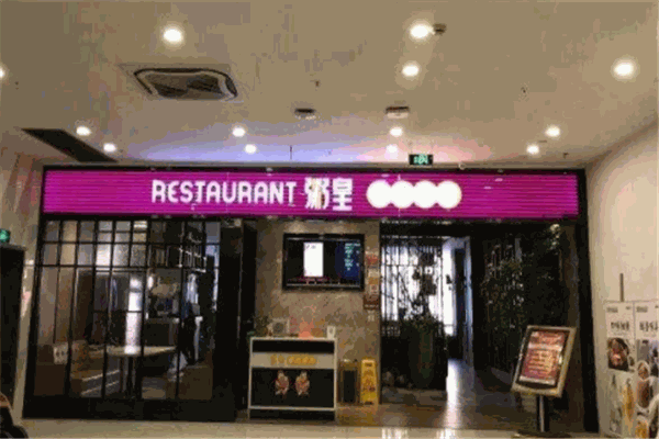 粥皇港式餐廳加盟