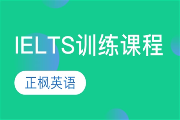 正楓英語加盟