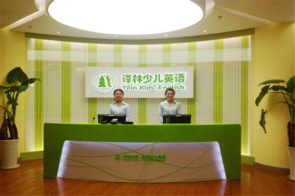 譯林少兒英語