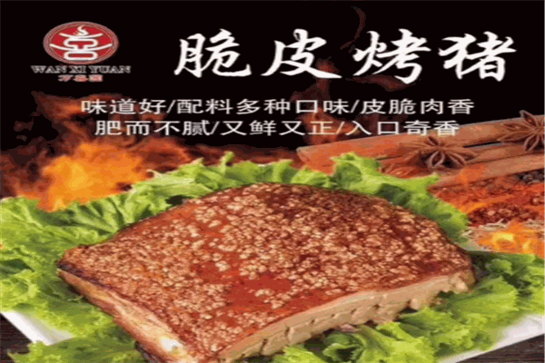 老姜山脆皮烤豬加盟