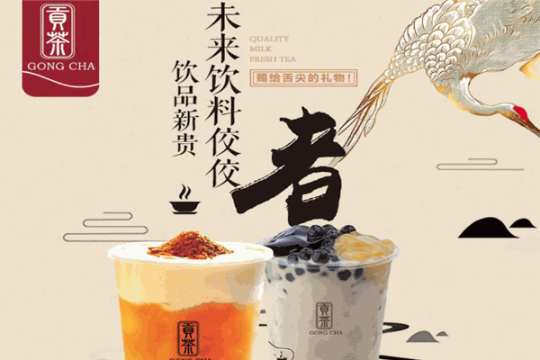 御食匯貢茶加盟