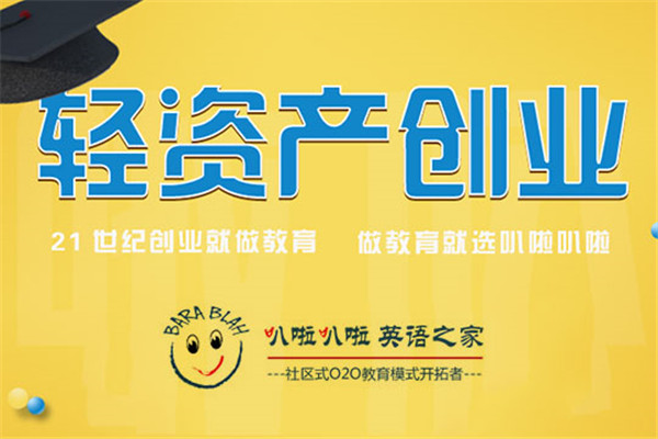 叭啦叭啦英語(yǔ)之家