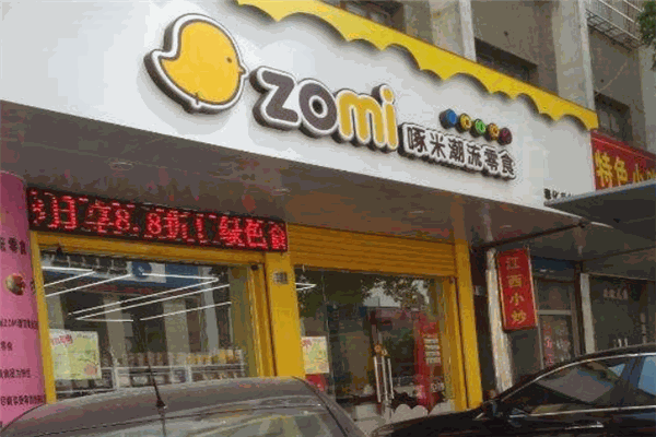 啄米潮流零食加盟