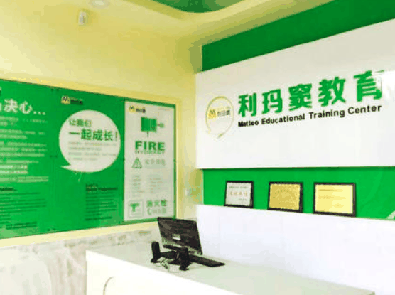 利瑪竇少兒英語