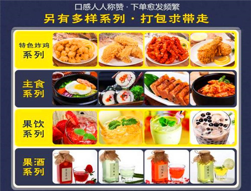 金館長韓式餐廳加盟