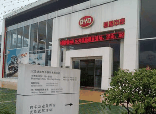 比亞迪汽車