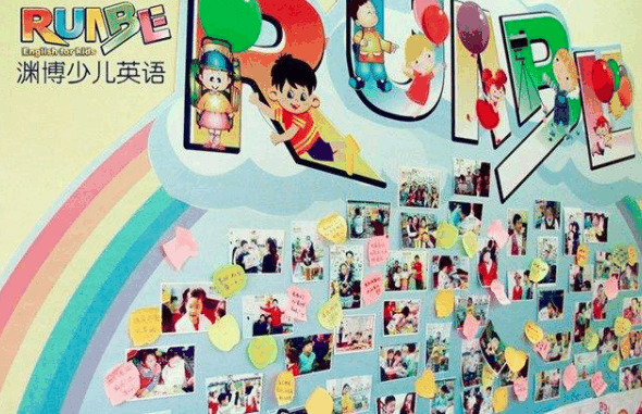 淵博少兒英語