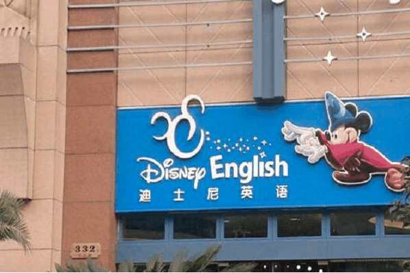 迪士尼少兒英語