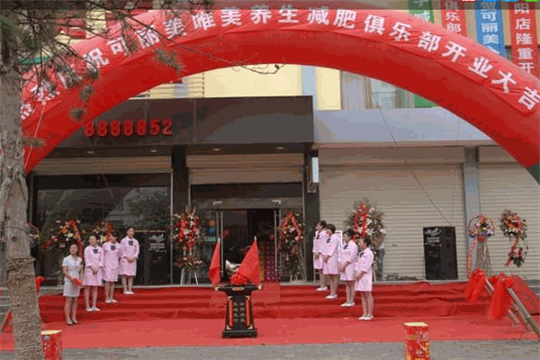 可麗美減肥瘦身加盟