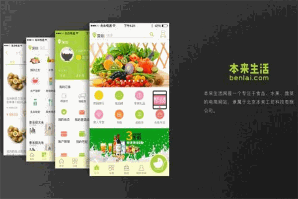 本來生活網(wǎng)加盟