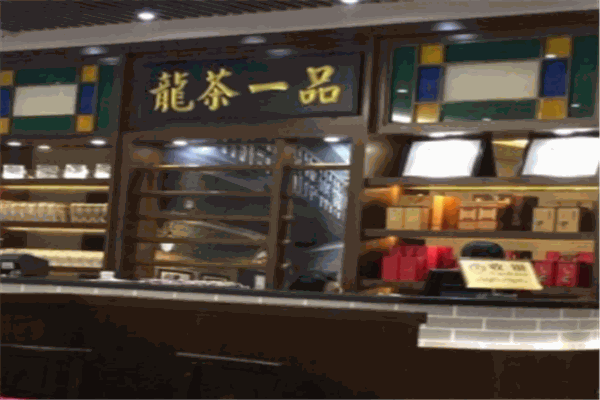 龍茶一品點(diǎn)心茶樓加盟