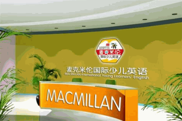麥克米倫加盟