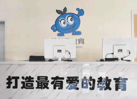 藍(lán)莓果少兒英語(yǔ)