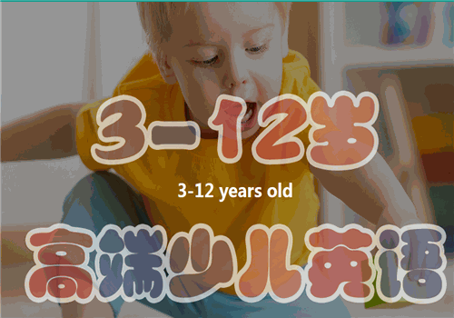 環(huán)球少兒國(guó)際英語(yǔ)加盟