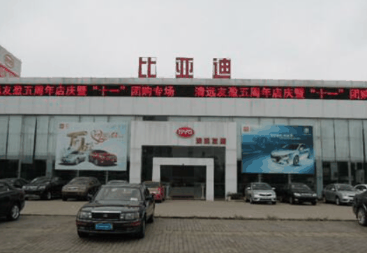 比亞迪汽車