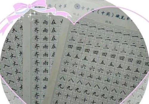 方中格硬筆書(shū)法加盟