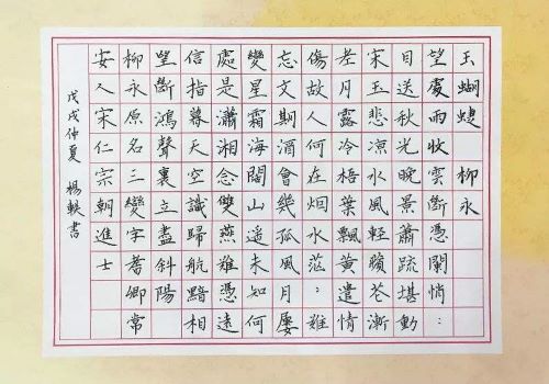 方中格硬筆書(shū)法加盟