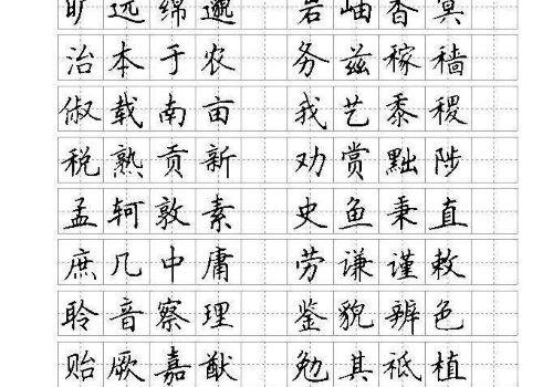 美中國(guó)字硬筆書法班