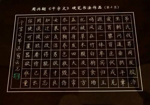穿云硬筆書法加盟