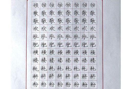 字匯人生正姿練字學(xué)堂