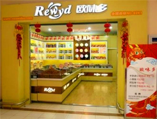 歐味多休閑食品加盟
