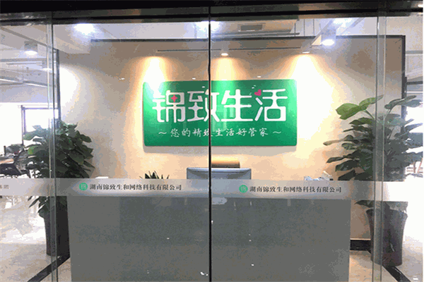 錦致生活超市加盟
