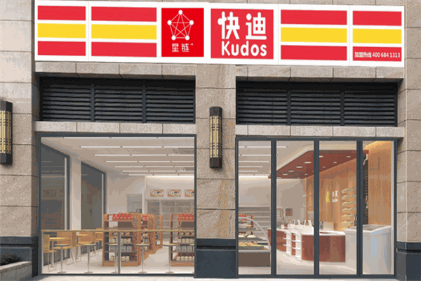 星鏈快迪便利店加盟