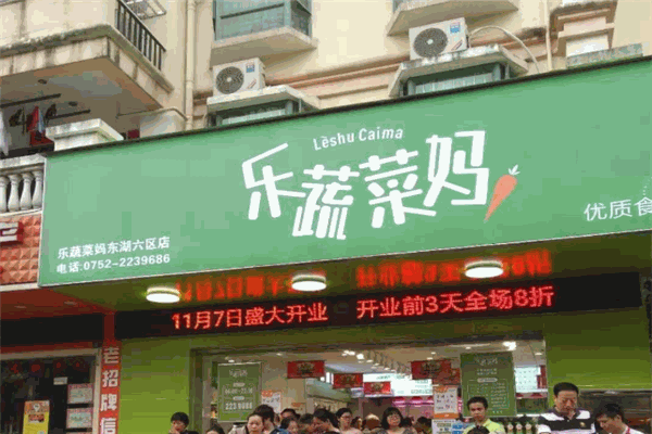 樂蔬菜媽加盟