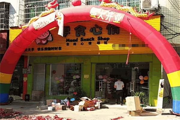零食心情加盟