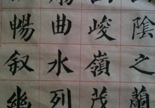 高詠華書(shū)法加盟