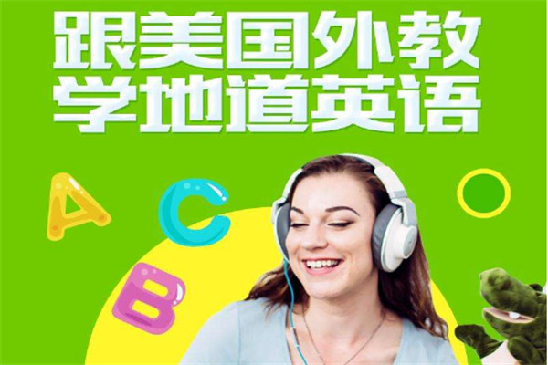 皮皮魚少兒英語
