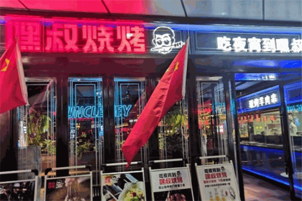 嘿叔燒烤加盟