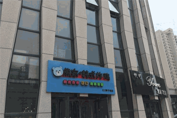 熊家炸雞加盟