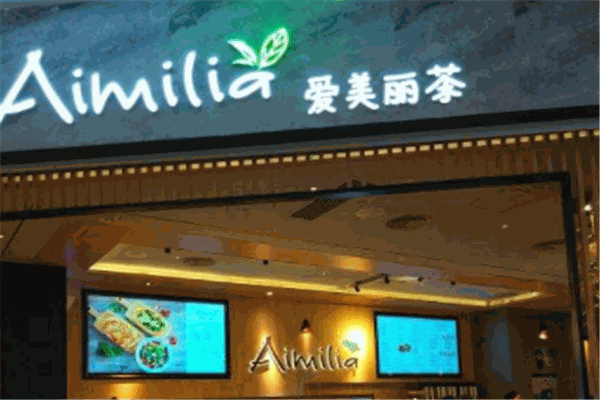 愛(ài)美麗茶加盟