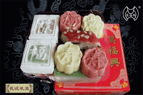 萬福興糕團(tuán)